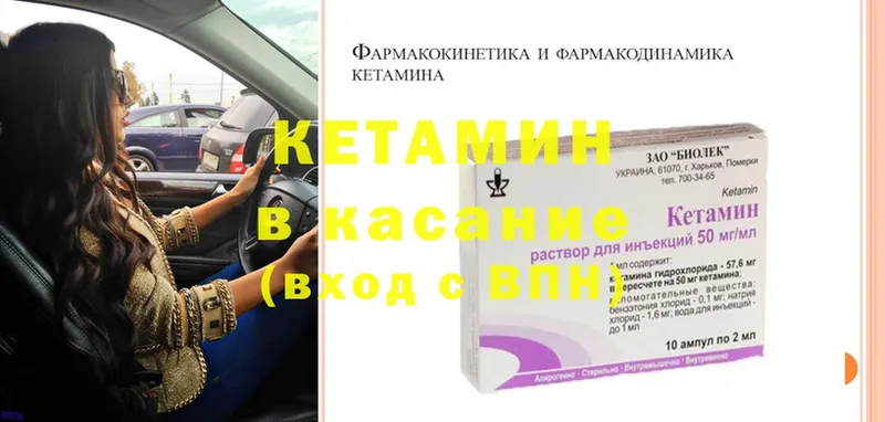 КЕТАМИН ketamine  Волжский 